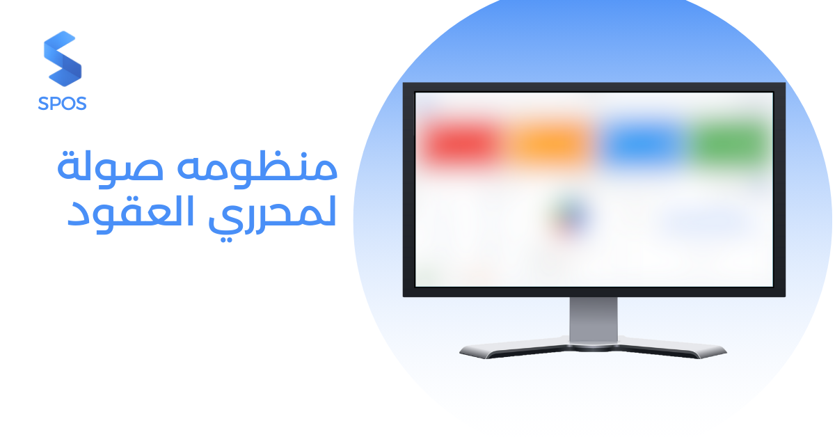 منظومة محررات العقود